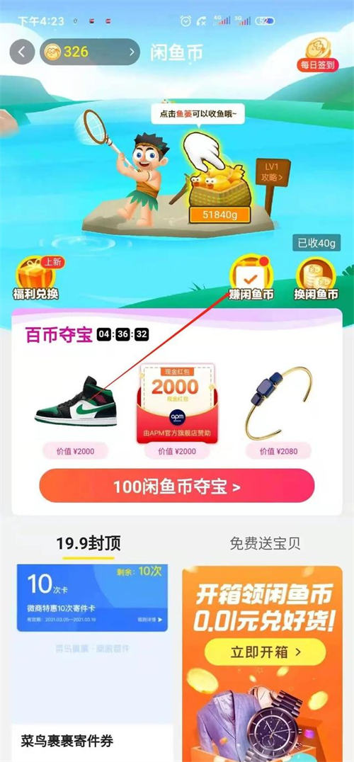 真正的闲鱼无货源玩法,别再给别割韭菜了 网赚 闲鱼 经验心得 第3张 真正的闲鱼无货源玩法,别再给别割韭菜了 网赚 闲鱼 经验心得 第3张